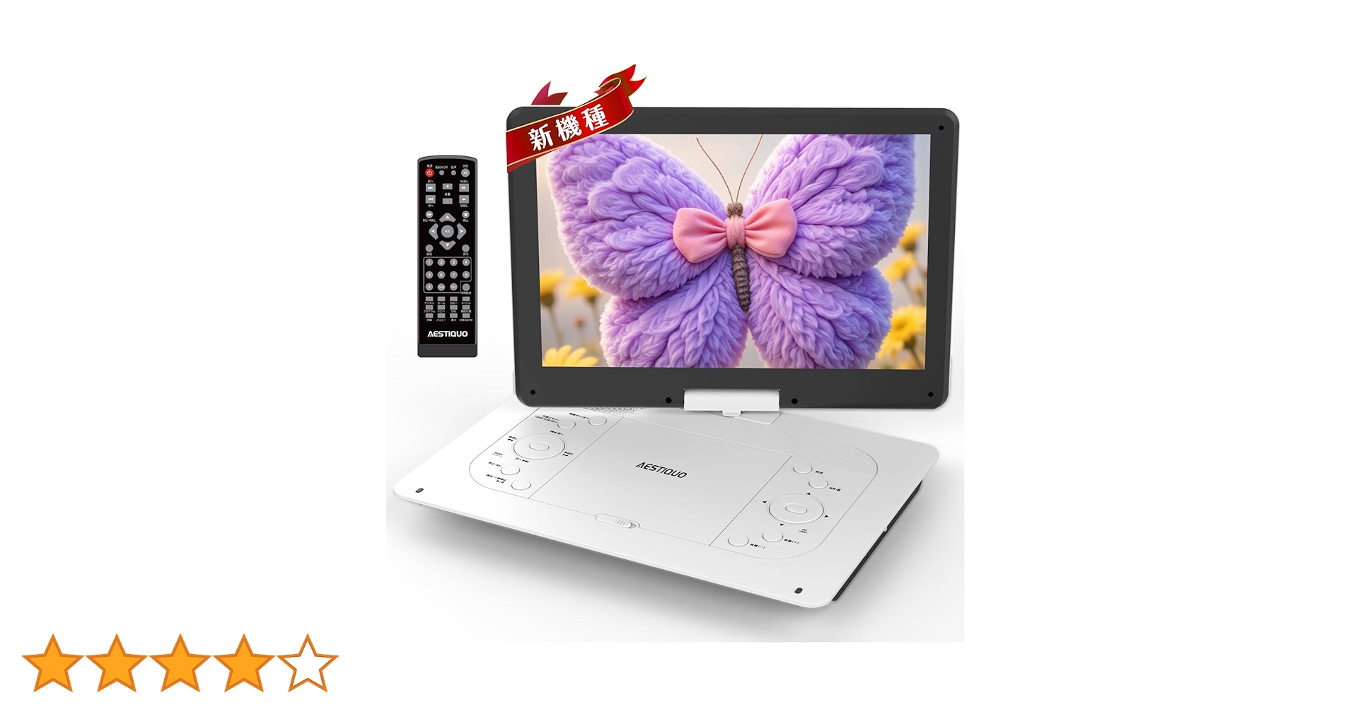 ポータブルDVDプレーヤー【目の保護仕様 14.1インチ液晶大画面 】 71LXXhzIKiL._AC_UF894,